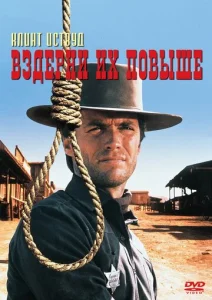 Постер к сериалу  Вздерни их повыше  1-2 сезон
