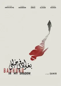 Постер к сериалу  Багдад в моей тени  1-2 сезон