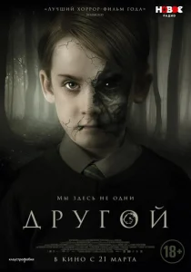  Другой  1 сезон