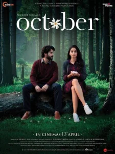 Постер к сериалу  Октябрь  1-2 сезон