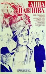 Постер к сериалу  Анна Павлова  1-2 сезон