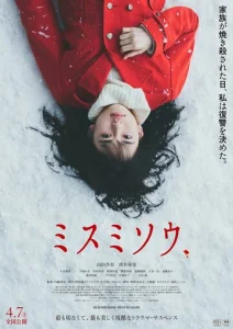 Постер к сериалу  Перелеска  1-2 сезон