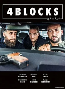 Постер к сериалу  4 квартала  1-2 сезон