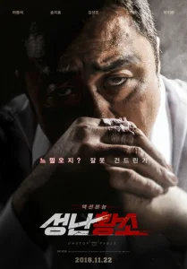 Постер к сериалу  Бешеный бык  1-2 сезон