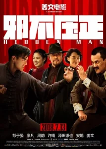 Постер к сериалу  Скрытый человек  1-2 сезон