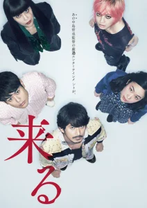 Постер к сериалу  Оно идёт за тобой  1-2 сезон