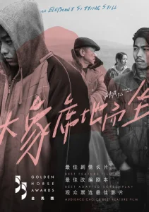Постер к сериалу  Слон сидит спокойно  1-2 сезон