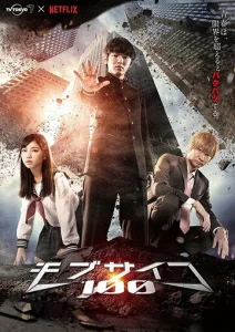 Постер к сериалу  Моб Психо 100  1-2 сезон