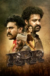 Постер к сериалу  RRR: Рядом ревёт революция  1-2 сезон