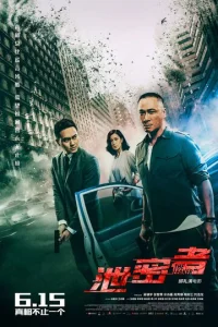 Постер к сериалу  Утечка  1-2 сезон