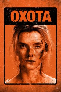 Постер к сериалу Охота 1-2 сезон