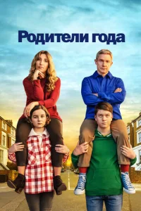 Постер к сериалу  Настрогали  1-2 сезон