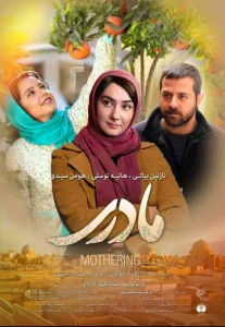 Постер к сериалу  Материнство  1-2 сезон