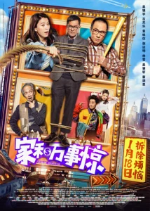 Постер к сериалу  Дом с видом  1-2 сезон