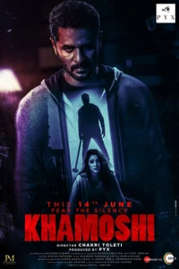 Постер к сериалу  Тишина  1-2 сезон