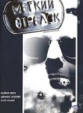 Постер к сериалу  Меткий Стрелок  1-2 сезон