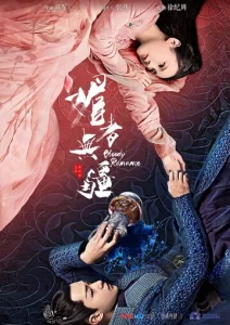 Постер к сериалу  Кровавый роман  1-2 сезон