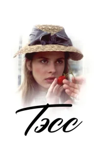 Постер к сериалу  Тэсс  1-2 сезон
