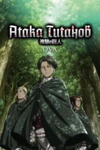 Постер к сериалу  Атака титанов OVA  1-2 сезон