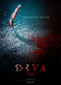Постер к сериалу  Дива  1-2 сезон