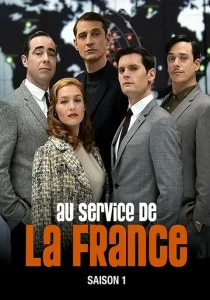 Постер к сериалу  Очень секретная служба  1-2 сезон