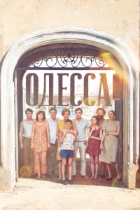 Постер к сериалу  Одесса  1-2 сезон
