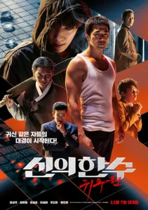 Постер к сериалу  Призрачный ход  1-2 сезон