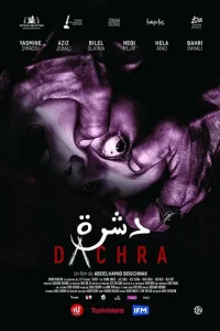 Постер к сериалу  Дашра  1-2 сезон