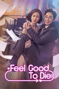 Постер к сериалу  Буду рада, если ты умрёшь  1-2 сезон