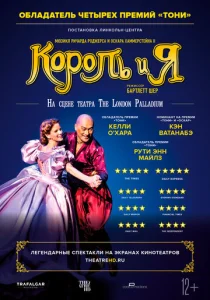 Постер к сериалу  Король и я  1-2 сезон