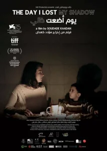 Постер к сериалу  День, когда я потерял свою тень  1-2 сезон