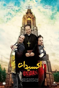Постер к сериалу  Краска для волос  1-2 сезон