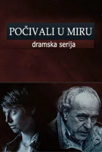 Постер к сериалу  Покойтесь с миром  1-2 сезон