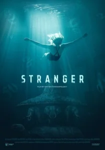 Постер к сериалу  Посторонний  1-2 сезон