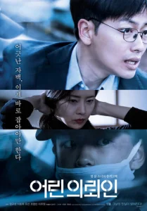Постер к сериалу  Маленький клиент  1-2 сезон