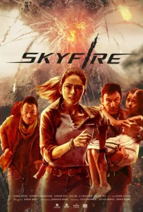 Постер к сериалу  Небесный огонь  1-2 сезон