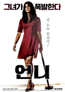 Постер к сериалу  Сестра  1-2 сезон