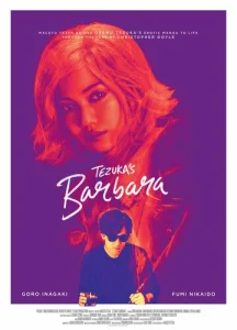 Постер к сериалу  Барбара  1-2 сезон
