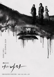 Постер к сериалу  Моя страна  1-2 сезон