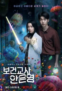 Постер к сериалу  Медсестра-заклинательница  1-2 сезон