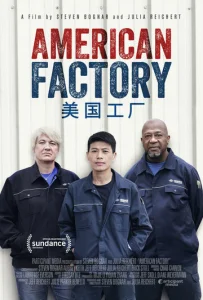 Постер к сериалу  Американская фабрика  1-2 сезон