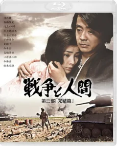 Постер к сериалу Война и люди. Часть 3: Окончание 1-2 сезон
