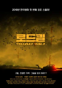Постер к сериалу  Автокатастрофа  1-2 сезон