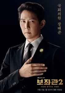 Постер к сериалу  Советник  1-2 сезон