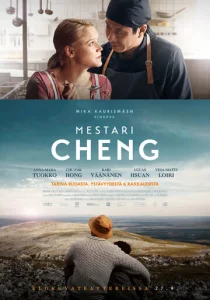 Постер к сериалу  Мастер Чен  1-2 сезон