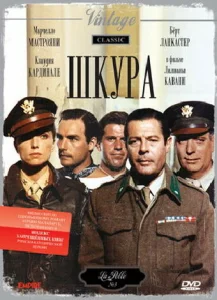Постер к сериалу  Шкура  1-2 сезон