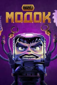 Постер к сериалу  Модок  1-2 сезон