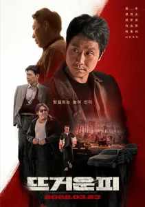 Постер к сериалу  Горячая кровь  1-2 сезон