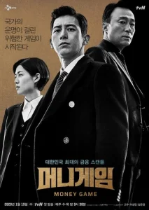 Постер к сериалу  Игра на деньги  1-2 сезон