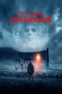 Постер к сериалу  Пастух  1-2 сезон